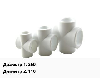 Крестовина 250 *110, ПЭ-полиэтилен, шт, сварная,сварная, фланцевая, SDR 17, Ру10 цена от 5606 Тг / шт, где купить, условия доставки в Костанае и Костанайской области